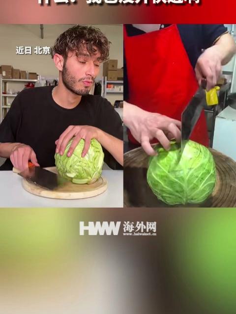 外国小伙学习中国厨师切菜 从入门到放弃只需一秒 “什么？我也没开快进啊”