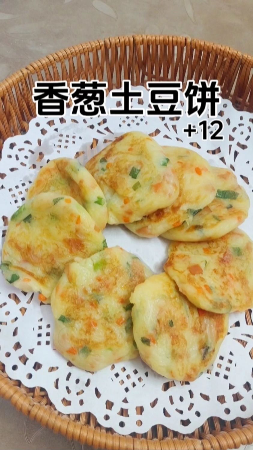 香葱土豆饼软糯香甜好吃,简单好做宝宝爱吃