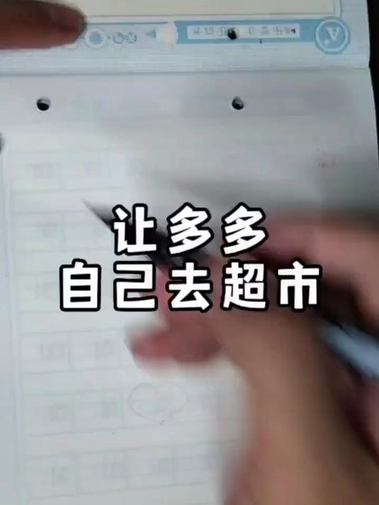 让多多自己去超市#跟东叔学简笔画 #问就是一家之主