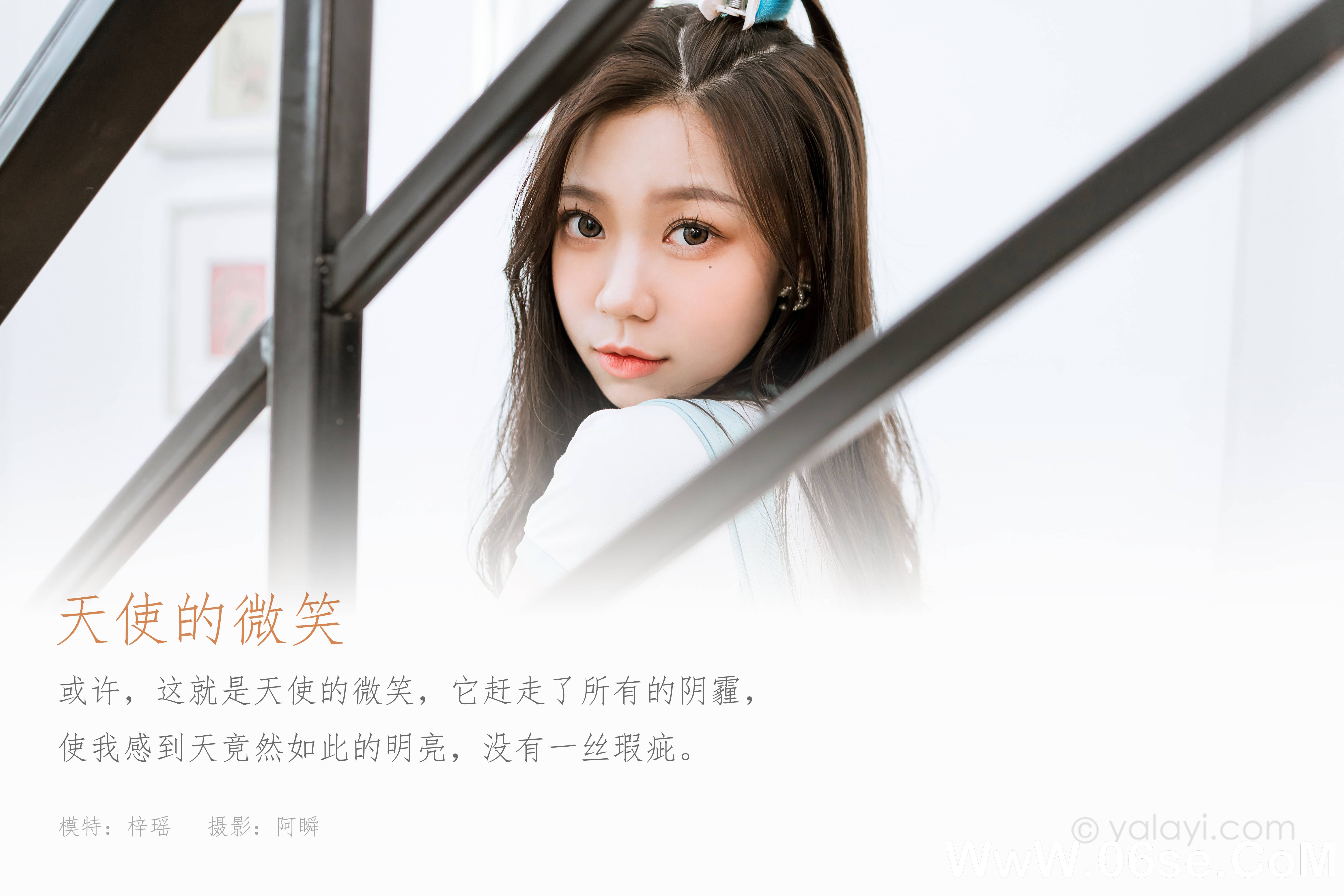 图片[2]-[YALAYI雅拉伊] 2022.05.31 NO.932 《天使的微笑》[39+1P368M]-六色网
