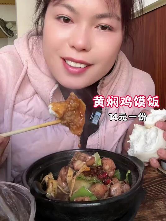 简简单单来一顿黄焖鸡馍米饭吧