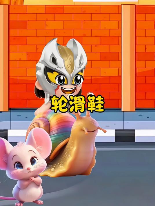 #AI未来创意大比拼#轮滑鞋的英文是roller skates