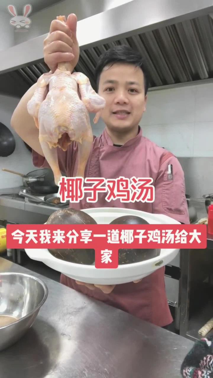 冬天吃椰子鸡汤,太好了