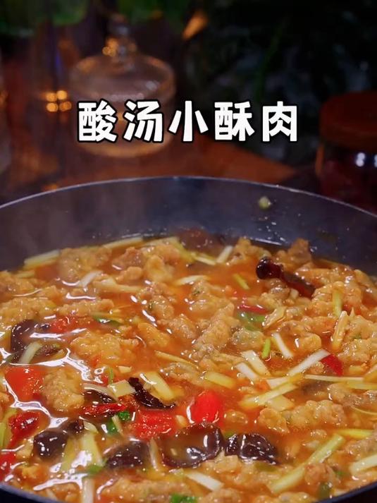 热气腾腾的酸汤小酥肉