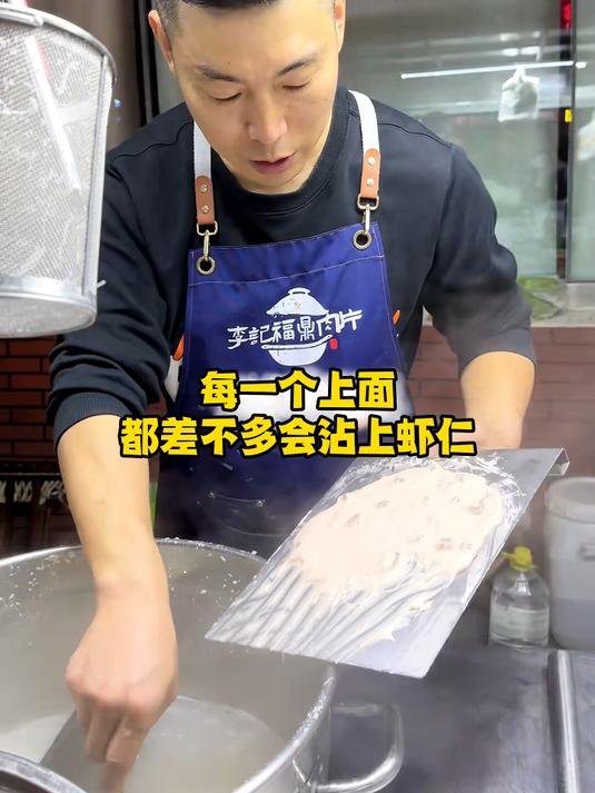 15块钱一份的福鼎肉片