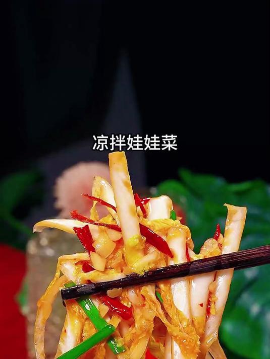 凉拌娃娃菜的家常做法清脆爽口