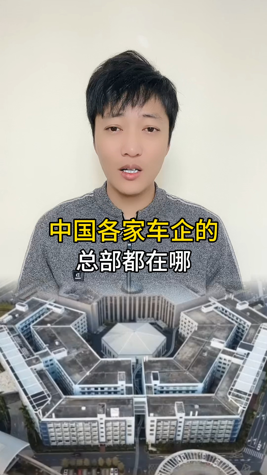 中国各家车企的总部都在哪