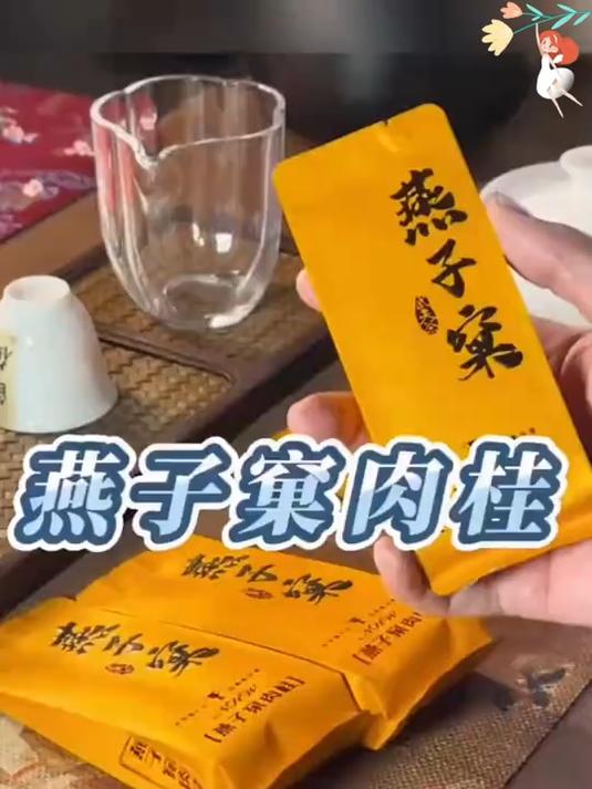 燕子窠肉桂:清甜花果香邂逅辛锐桂皮香,味蕾的奢华盛宴