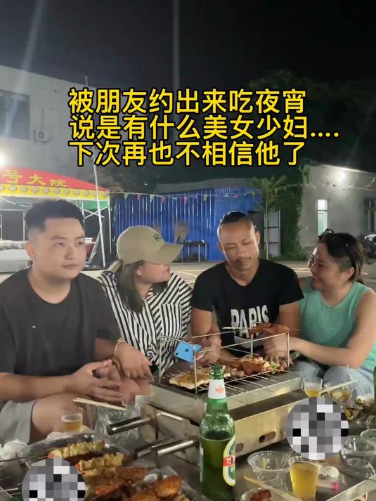两兄弟在网上约了两名女子吃夜宵…….挺开心的