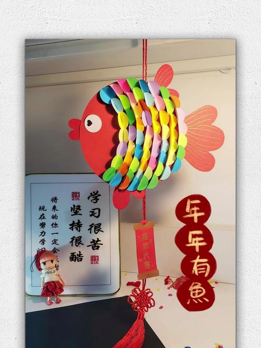 彩纸剪圆形,做个彩虹鱼挂饰,年年有余,幼儿园亲子手工
