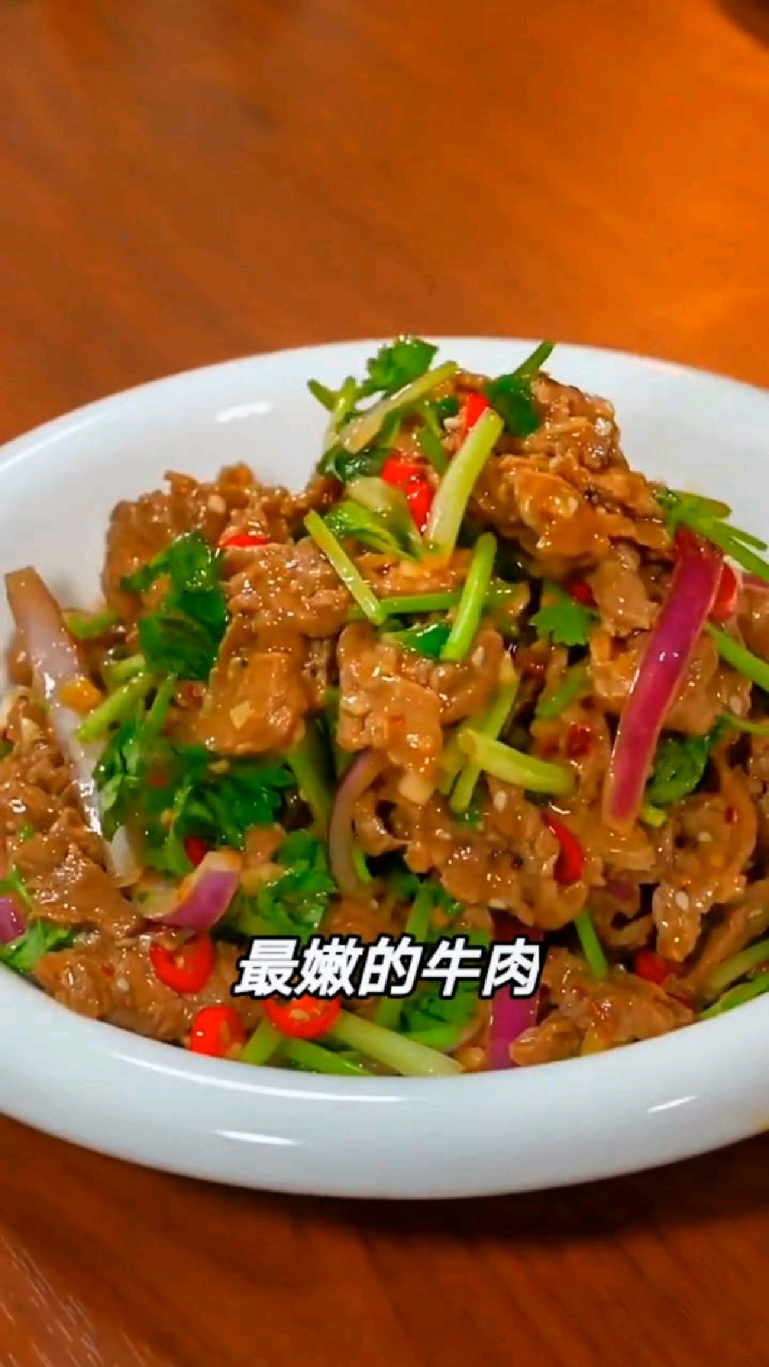 最嫩的牛肉做法教程分享