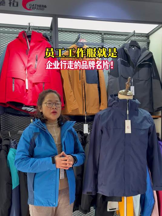 员工的工作服是企业行走的品牌名片