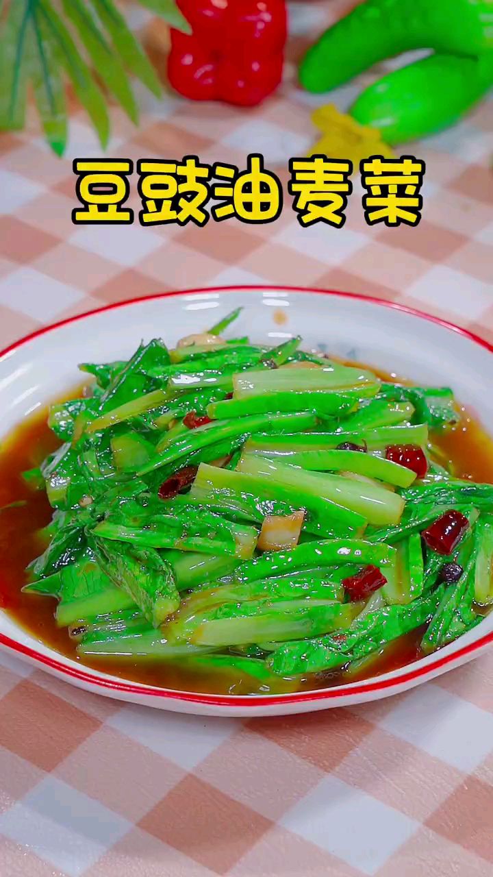 分享美食豆鼓油麦菜做法
