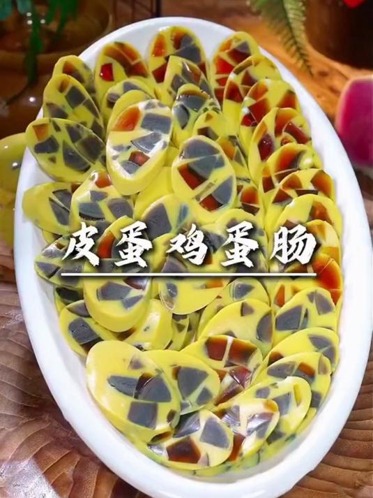 自从有了这个肠衣,做皮蛋鸡蛋肠更方便了
