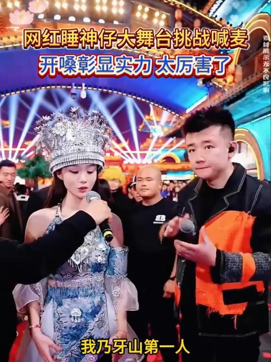 网红睡神仔大舞台挑战激情喊麦,开嗓彰显实力简直太厉害!就在木森带货完葡萄酒,随后表演竟燃爆