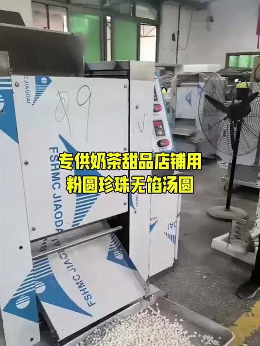 汤圆机定制,无馅小汤圆珍珠