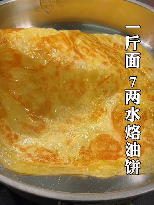 这是最近很火的家常油饼做法