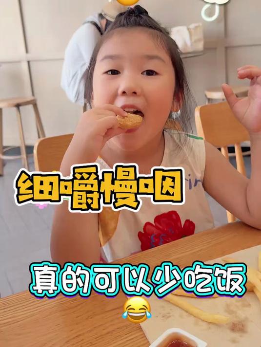 不是不让你们看妹妹，这一顿饭她就吃了两个鸡块加几根薯条，我咋个给你们看嘛。#踢开世界的门#