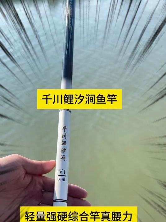 超轻超硬千川鲤汐涧竿！19 调 6H8H 台钓竿，鲢鳙黑坑鲫鱼适配