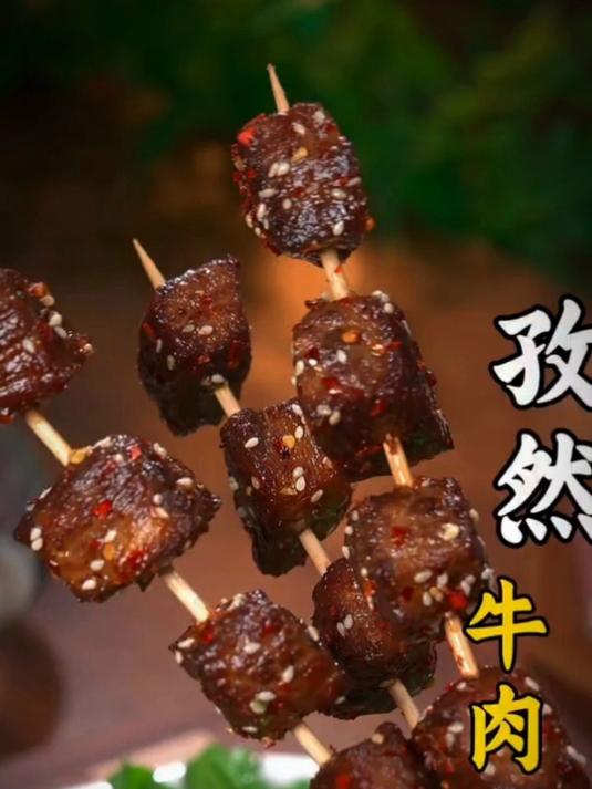 这是最近比较火的牛肉烧烤做法