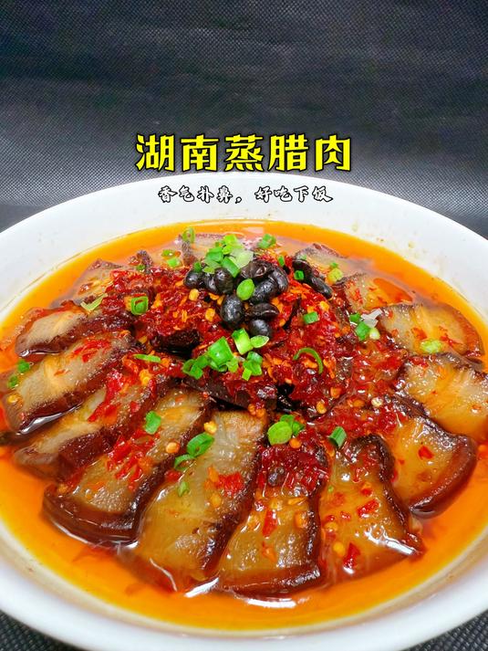 腊肉蒸着吃,居然比炒的还香?解锁新吃法!
