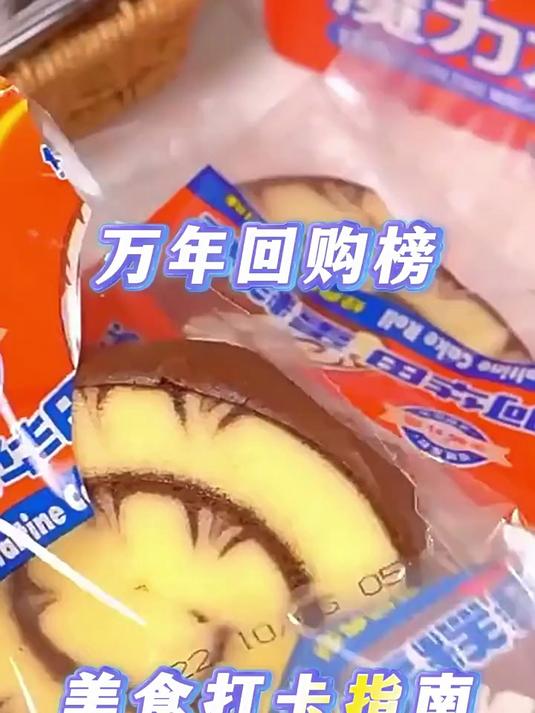 阿华田可可蛋糕卷整箱巧克力瑞士卷儿童学生牛奶小面包