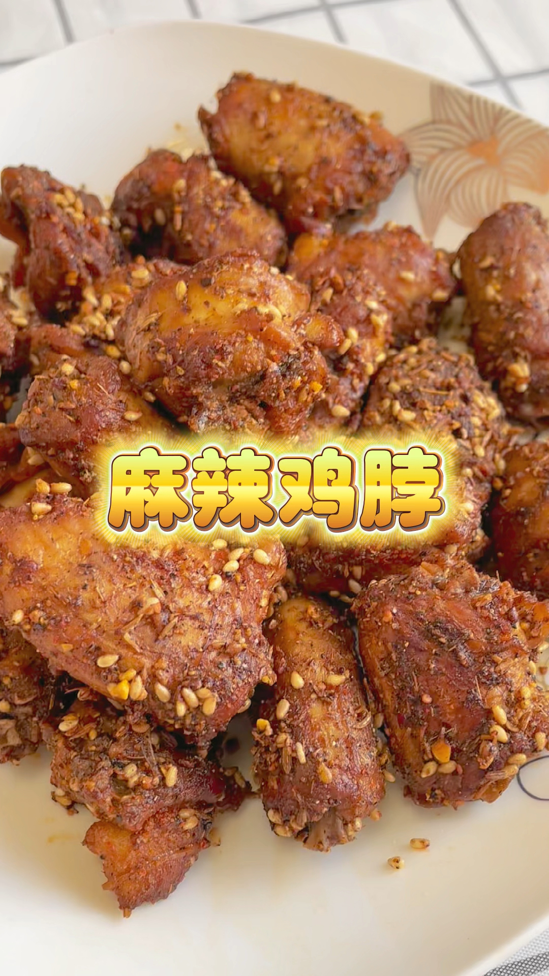 麻辣鸡脖,麻辣鲜香,自己在家也能做出烧烤味