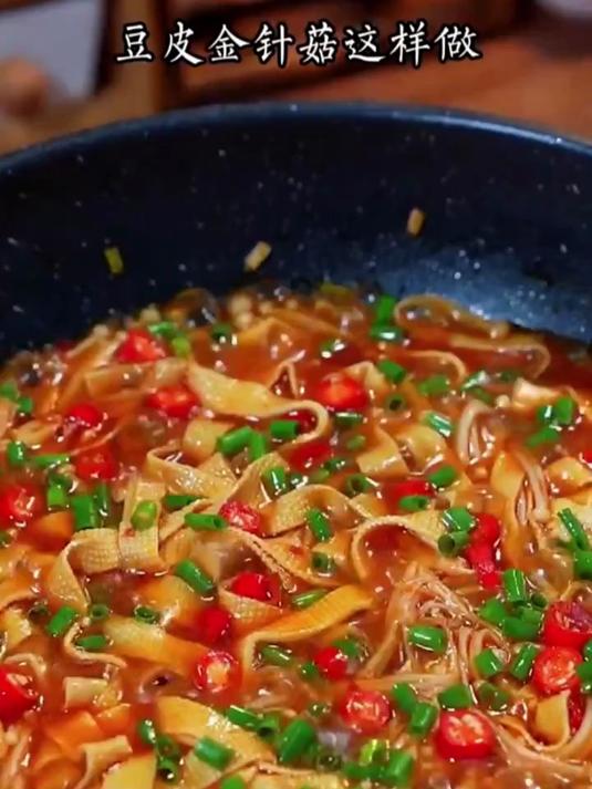 一天在家不知道做啥 就做这道家常菜 金针菇豆皮 做法简单