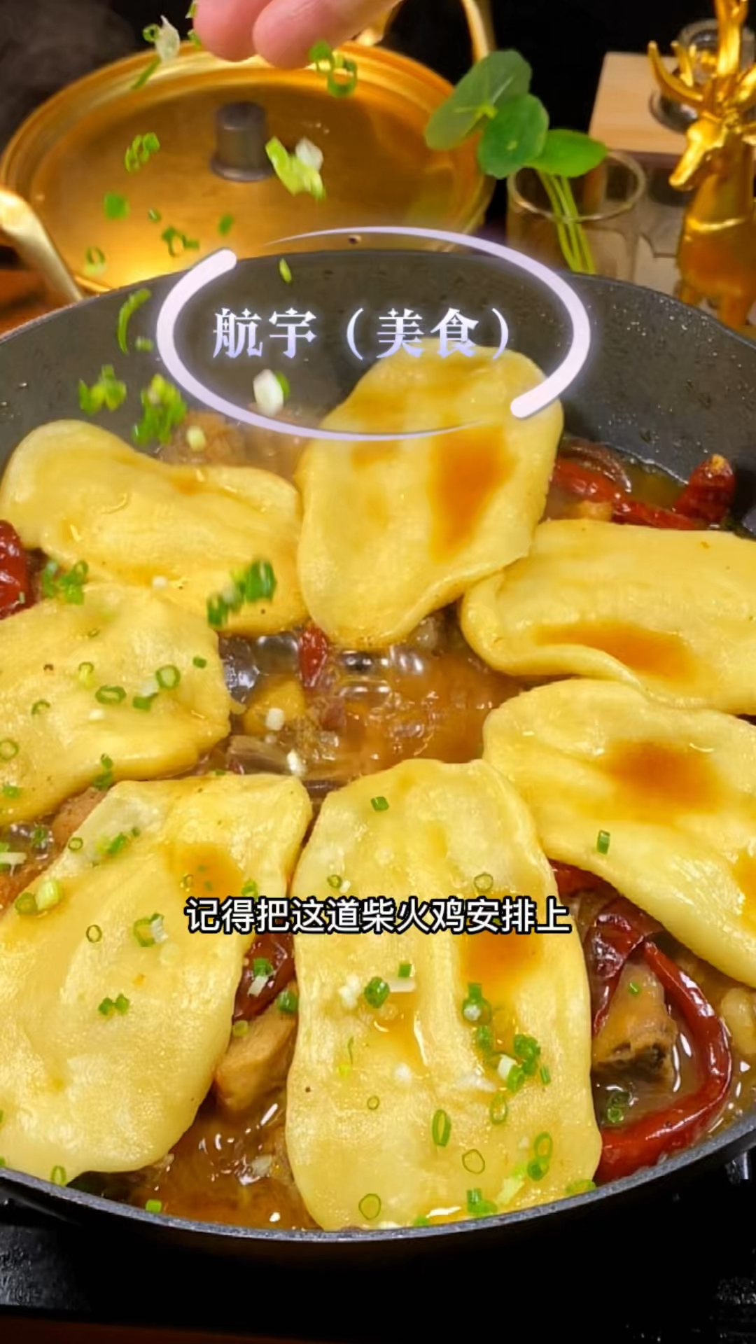 柴火鸡正确做法,没胃口的记得安排上,香辣开胃,光汤汁捞饭就可以吃好几碗米饭!