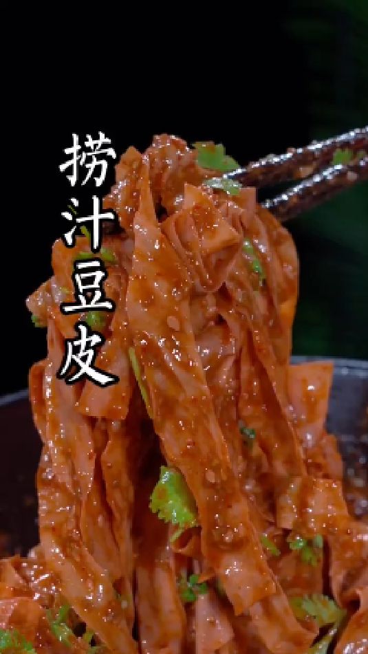 凉拌豆皮的做法
