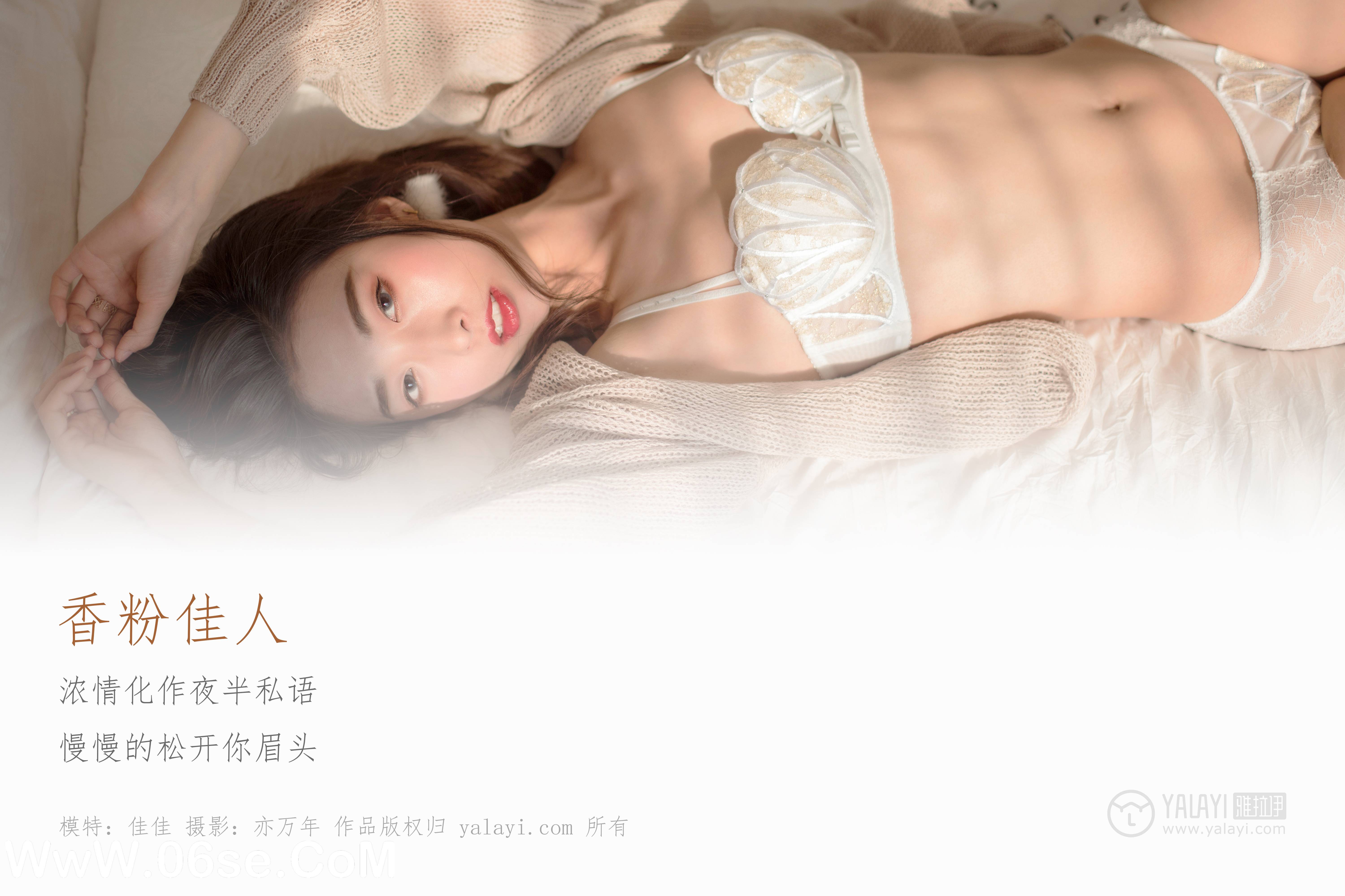 图片[3]-[YALAYI雅拉伊] No.165 香粉佳人 佳佳-六色网