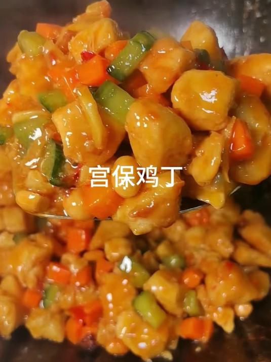 宫保鸡丁的家常做法,做法简单又下饭#家常菜##下饭菜##宫保鸡丁#