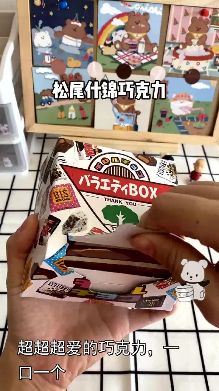 超超超爱的巧克力,一口一个