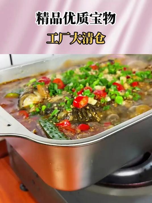 有了这个烤鱼盘，自己在家就能做烤鱼，平时还能当个备菜盘 #烤鱼盘# #不锈钢烤鱼盘#