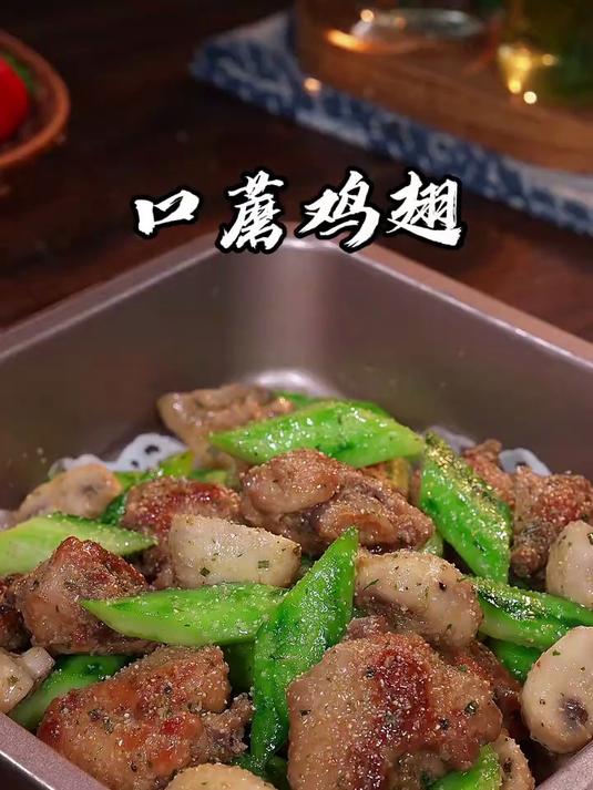 这是我家三个儿子最爱吃的鸡翅新做法