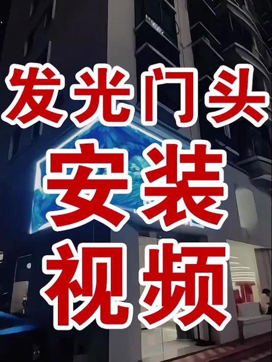 锦州店铺门头广告牌安装维修,专业团队高效服务,免费上门测量