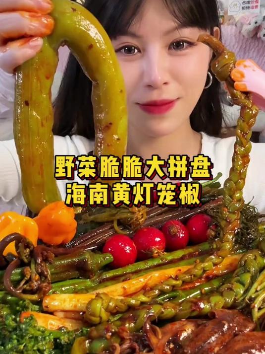 春季野菜脆脆大拼盘来喽 超喜欢各种野菜啥的，好脆好好吃