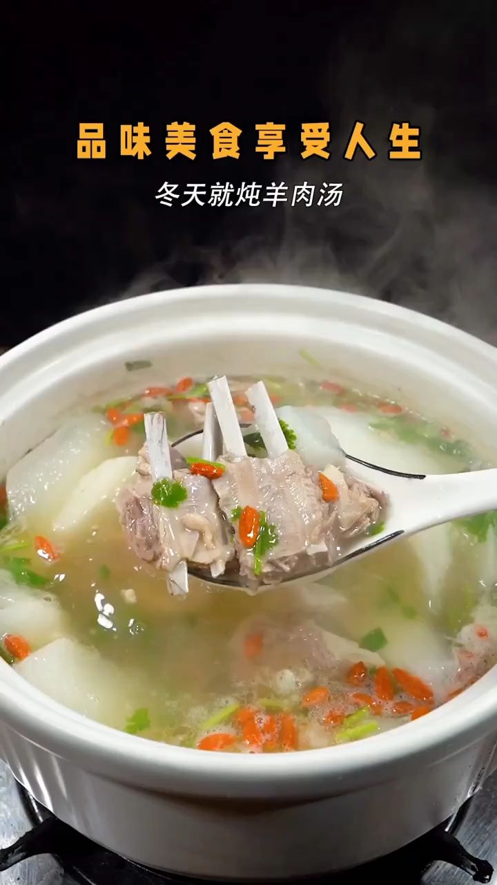 羊肉怎么炖最好吃,羊肉汤的家庭做法