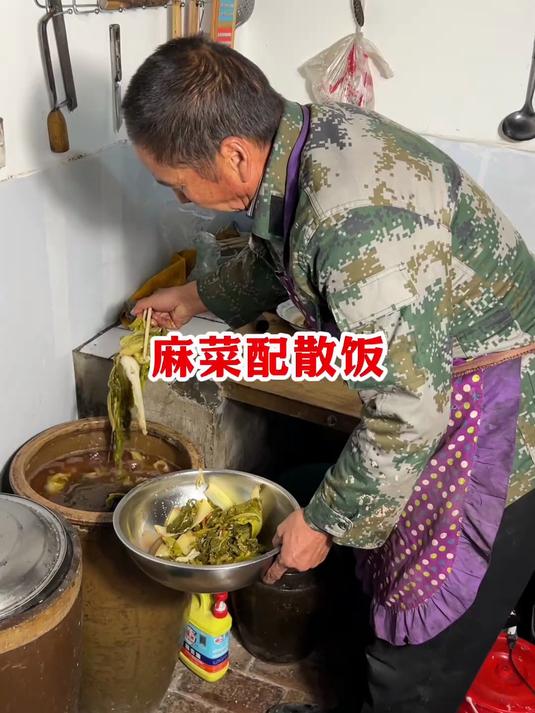 散饭配麻菜 老爸腌的麻菜，到底怎么做才好吃