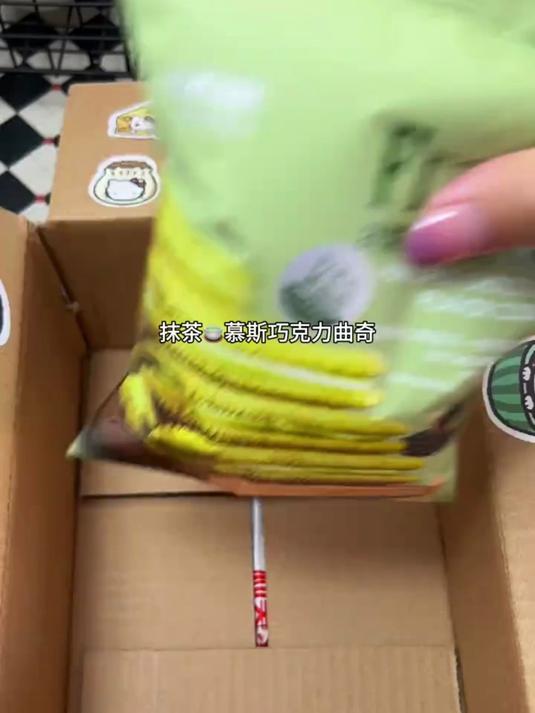 巧克力曲奇饼干,香草柠檬醇香黑巧抹茶慕斯,多种口味可以选择