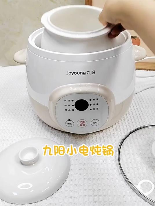 最近入手的这款九阳电陶瓷锅,外观小巧可爱,颜值很高,功能齐全