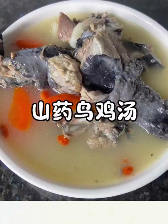 山药乌鸡汤营养高又补气血简单又好喝