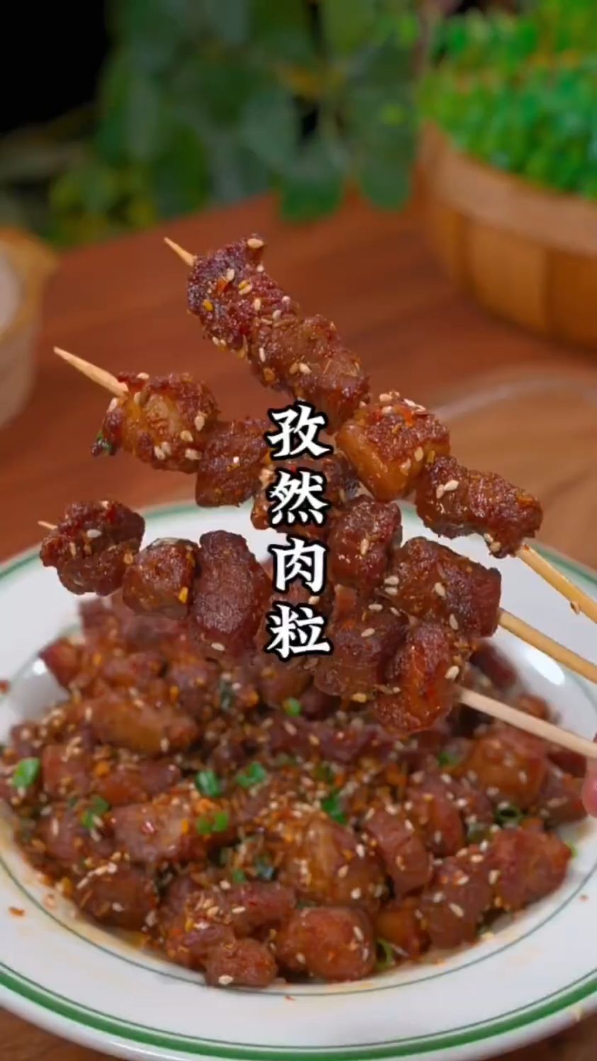 孜然肉粒这样做