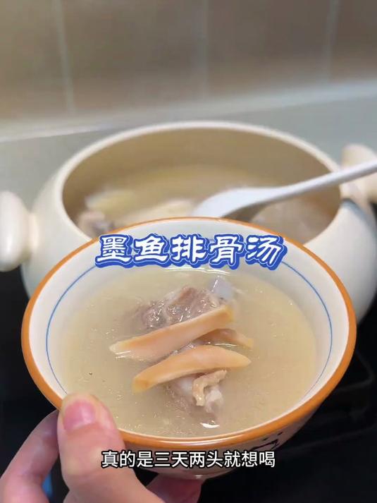 天凉了，分享一道鲜美营养的墨鱼排骨汤