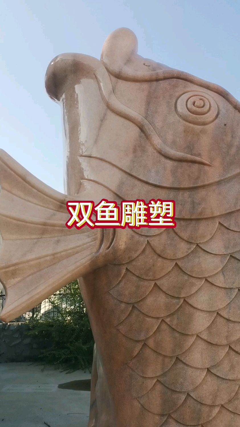 晚霞红双鱼雕塑 动物石雕鱼雕塑 大型喷水鱼装饰 公园景区石头装饰