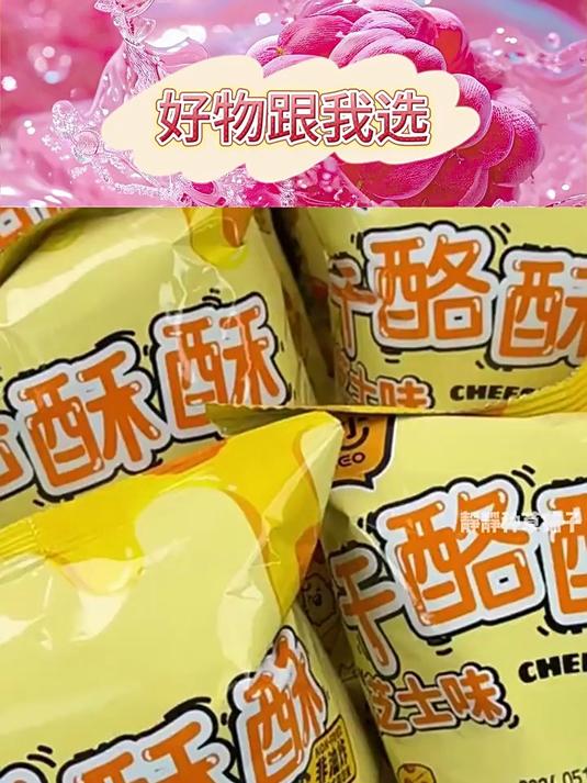 其妙干酪酥酥爆米花芝士味玉米卷,办公室解馋小零食小吃