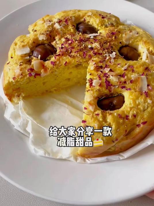 减脂甜品山药栗子蛋糕巨好吃才100卡