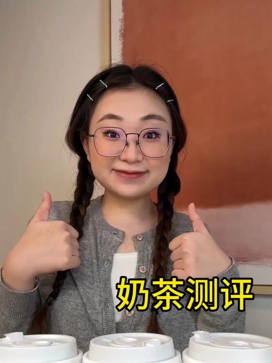 燕麦奶茶全口味测评来喽！