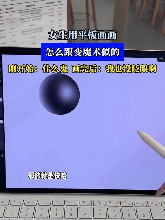 女生用平板画画,怎么跟变魔术似的