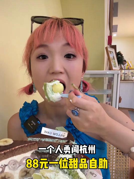 极限90分钟吃杭州88元甜品自助!给我吃顶了!